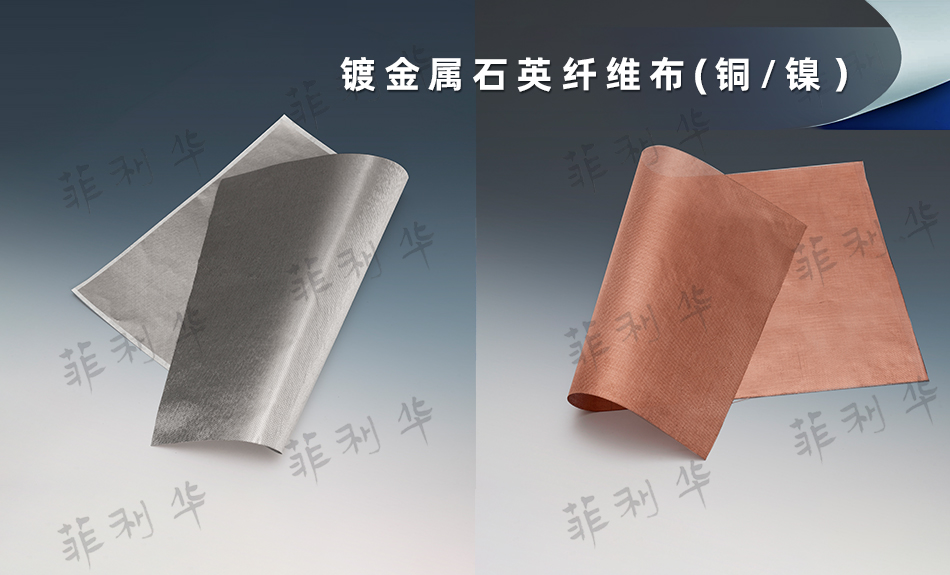 三亿网页版 石英纤维  - 副本 (15) 拷贝.jpg